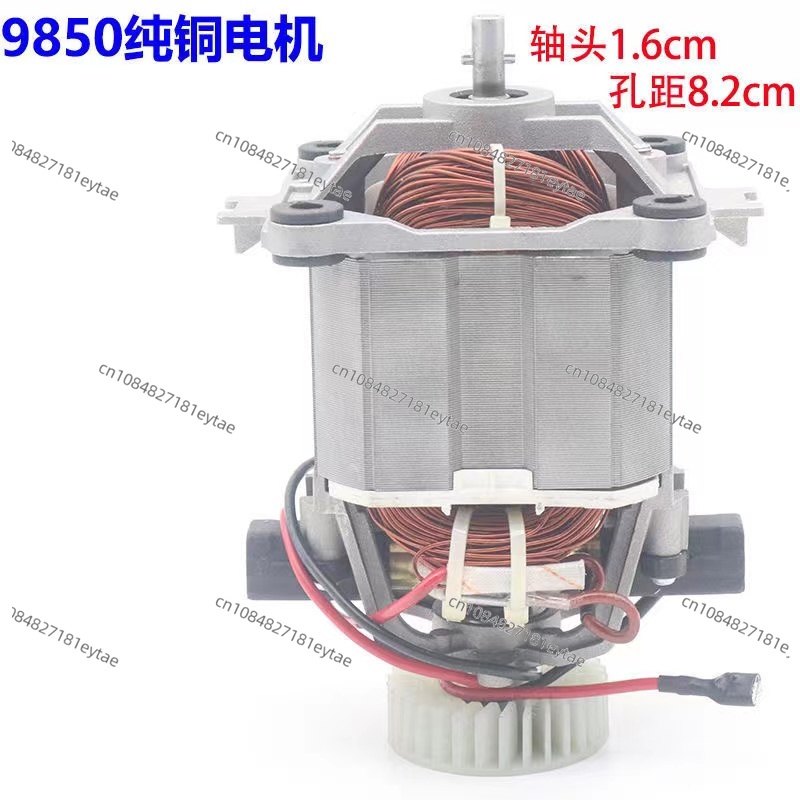 Soy Milk Maker - มอเตอร์โรเตอร์รุ่น 9850 พร้อมขดลวดทองแดงแท้ อุปกรณ์เสริมสำหรับเครื่องปั่นอเนกประสงค์ขนาด 4 ลิตร