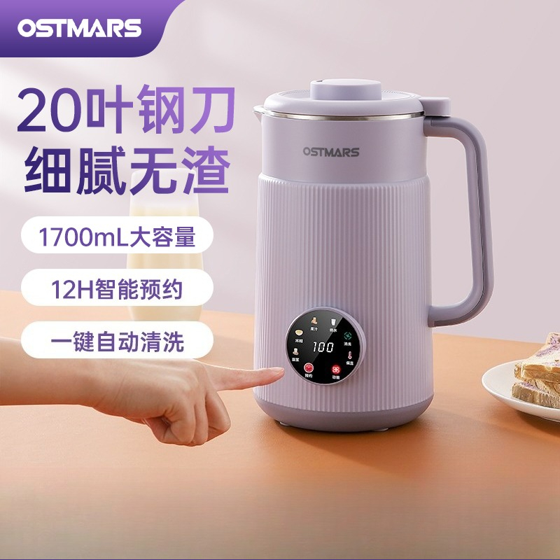 เครื่องทำนมถั่วเหลืองอัตโนมัติ - Soy Milk Maker บทวิจารณ์และราคา