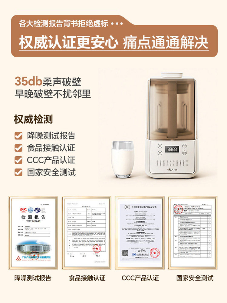เครื่องปั่นเงียบสำหรับใช้ในบ้า - Soy Milk Maker บทวิจารณ์และราคา